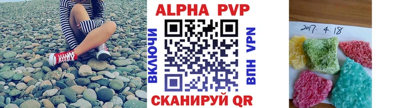 закладка  Кизилюрт  APVP Crystall 