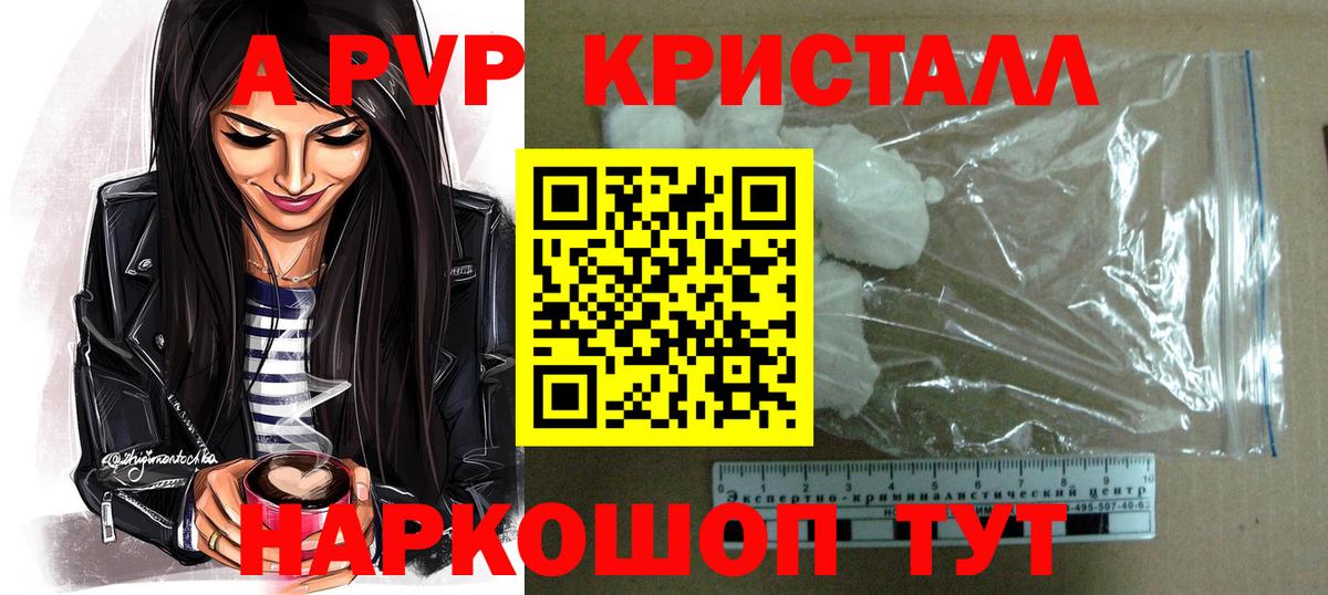 Alpha PVP Соль  Alfa_PVP кристаллы  Вход с VPN  Alpha PVP мука  Кизилюрт 
