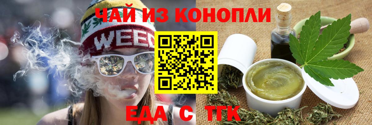 Cannafood марихуана Кизилюрт