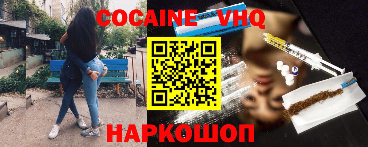 Кизилюрт  Кокаин Колумбийский  Вход с VPN  Cocaine Columbia 