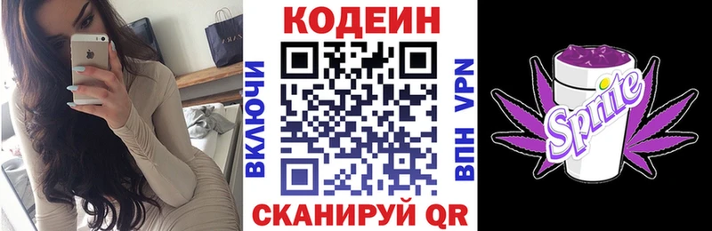 blacksprut рабочий сайт  как найти закладки  Кизилюрт  Кодеиновый сироп Lean напиток Lean (лин) 