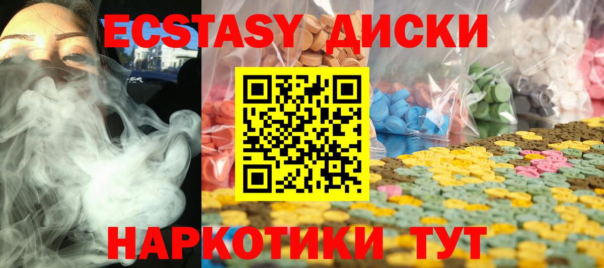 Ecstasy  Вход с VPN  Кизилюрт  Ecstasy 99% 