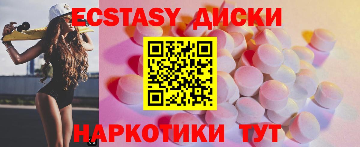 Ecstasy 99% Кизилюрт