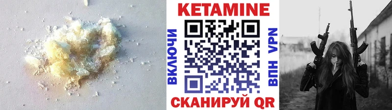 Кетамин ketamine  закладки  Кизилюрт 