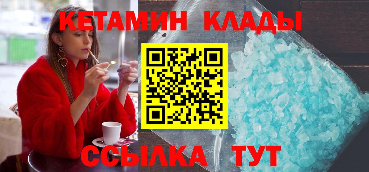 КЕТАМИН VHQ Кизилюрт