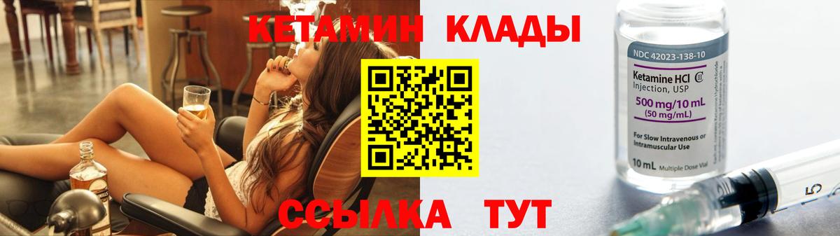 КЕТАМИН VHQ  Вход с VPN  Кизилюрт  Кетамин VHQ 