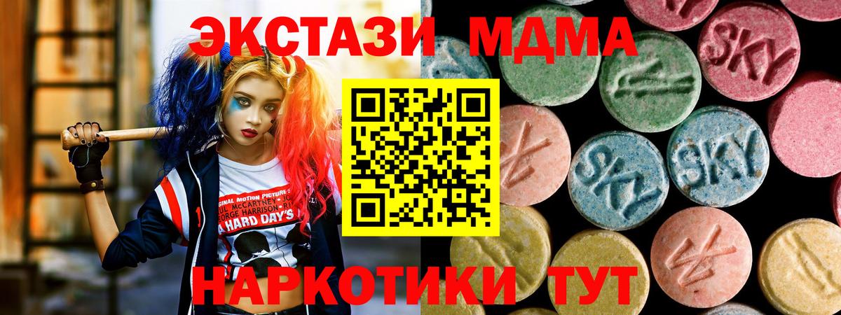Кизилюрт  MDMA кристаллы  МДМА молли  Вход с VPN 