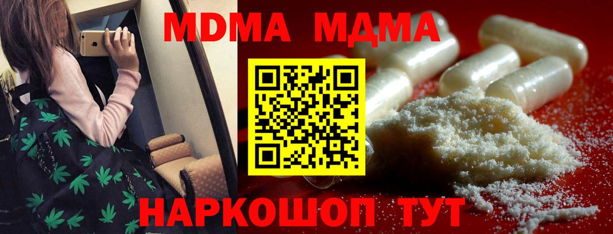 МДМА Molly Кизилюрт