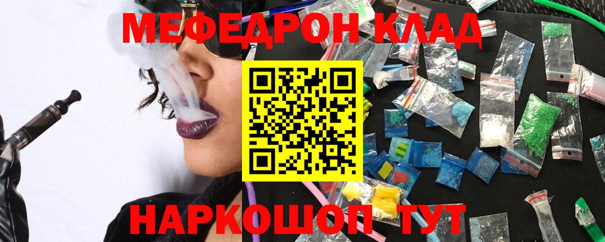 Мефедрон кристаллы  МЯУ-МЯУ  Вход с VPN  Кизилюрт  МЯУ-МЯУ мяу мяу 