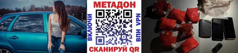 Метадон кристалл Кизилюрт