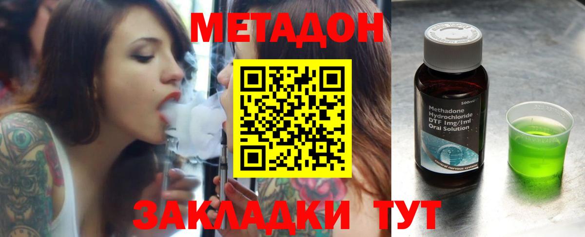 МЕТАДОН кристалл  МЕТАДОН белоснежный  Вход с VPN  Кизилюрт 