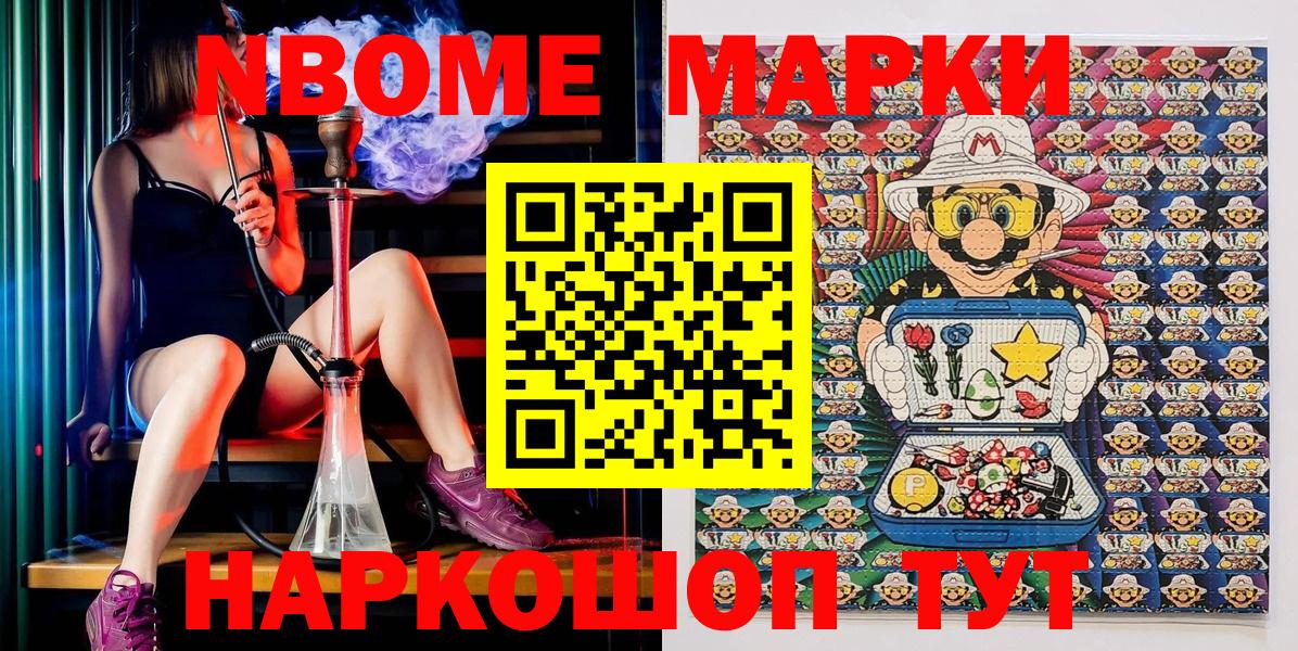 Кизилюрт  Наркотические марки 1,8мг  Марки 25I-NBOMe  Вход с VPN 
